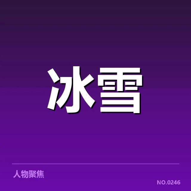 赛季已确认的重要赛事与成绩概览
